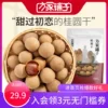 Товары от 方家铺子旗舰店