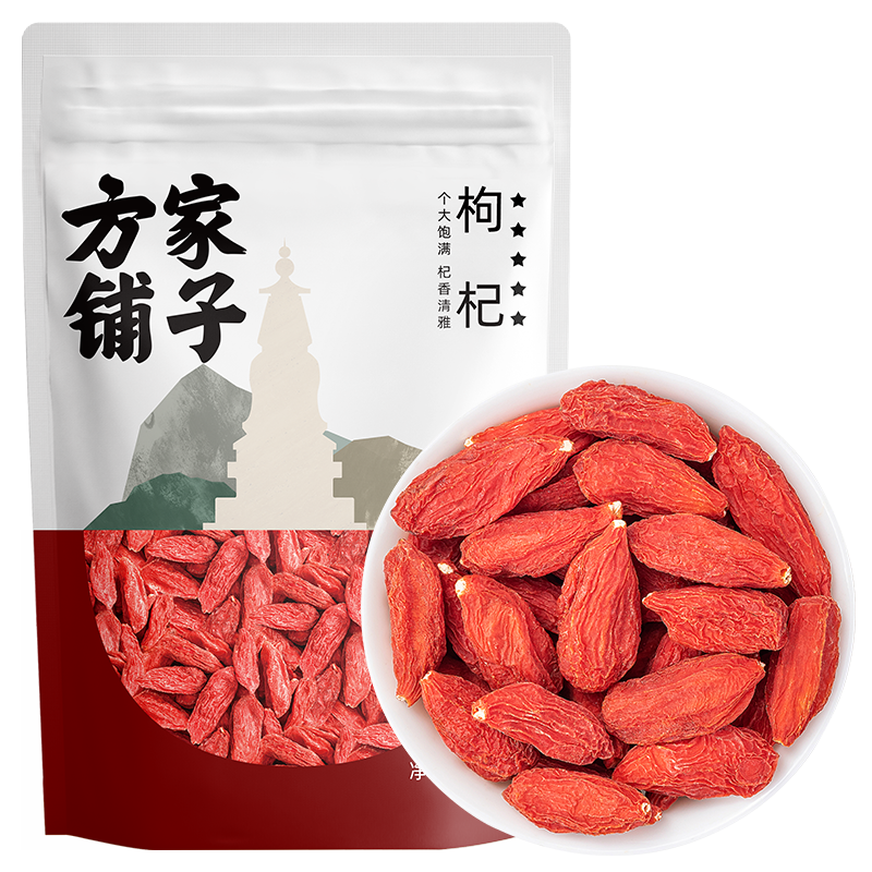 Fang Jiu Pai Five-star Medlar Special Grade 100g Bagged Ready-to-eat Wolfberry Water Big Grain Medlar Gui Round Mulberry 