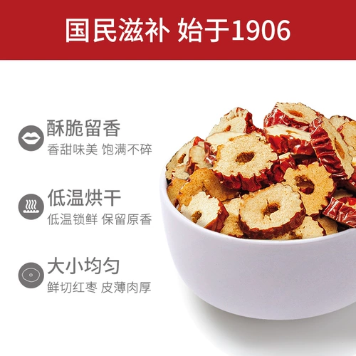 方家铺子 Столетний старый магазин настаивает на прибыли 3%красных дат, 100 г бутылки из красных дат Синьцзяна без основного чая