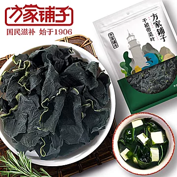 方家铺子裙带菜150g海产干货[10元优惠券]-寻折猪