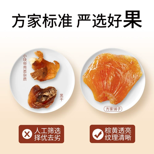 方家铺子 Столетний старый магазин настаивает на прибыли 3%Longan Meat 250g Fujian Special Longan Meat высушенное