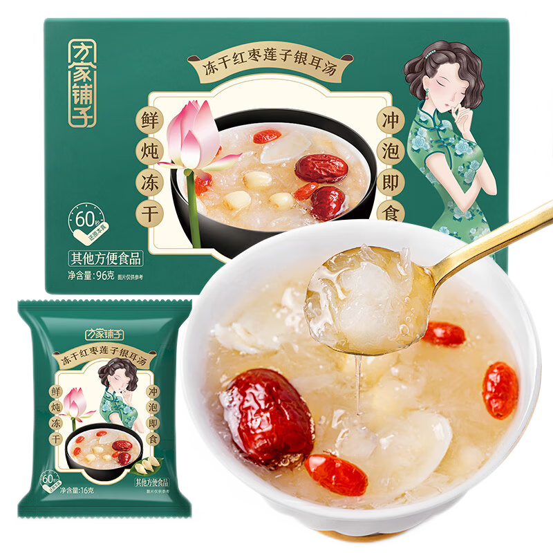 Fang Fang Xiao Yuzu Yuan Yinhua Silver Ear Soup 96g Box of Premium Breakfast Beginning in 1906