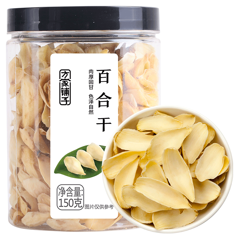 Fang family laid lily dry (medicine) 150g bottles of lotus seed Medlar Silver Earthen Spoon Sweet Soup Ingredients Mate started at 1906