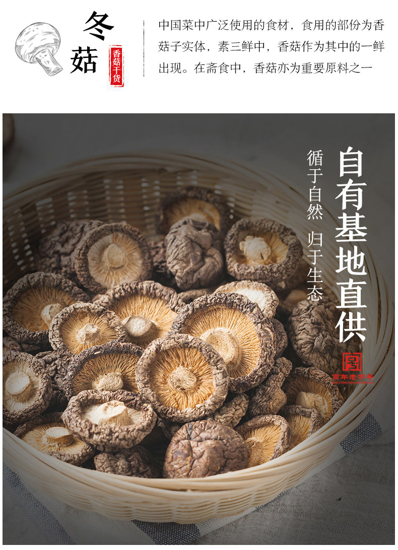 小米生态链 方家铺子 福建特产香菇菌菇干货 250g 图2