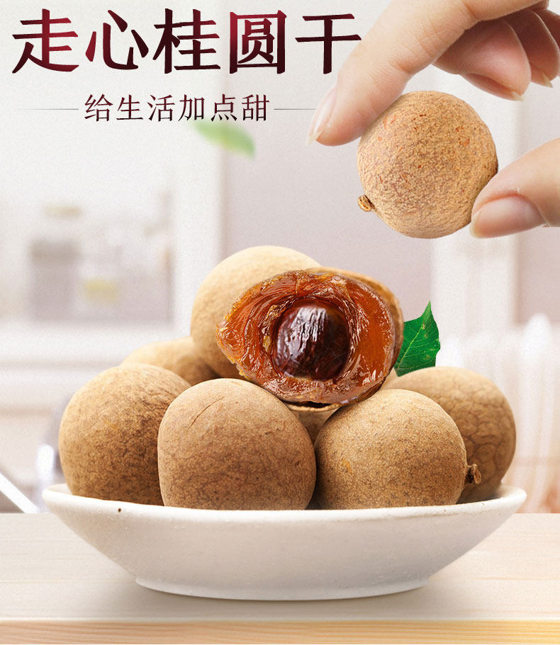 小米生态链 中国地标产品 方家铺子 福建莆田6A龙眼 500g*4袋 图3