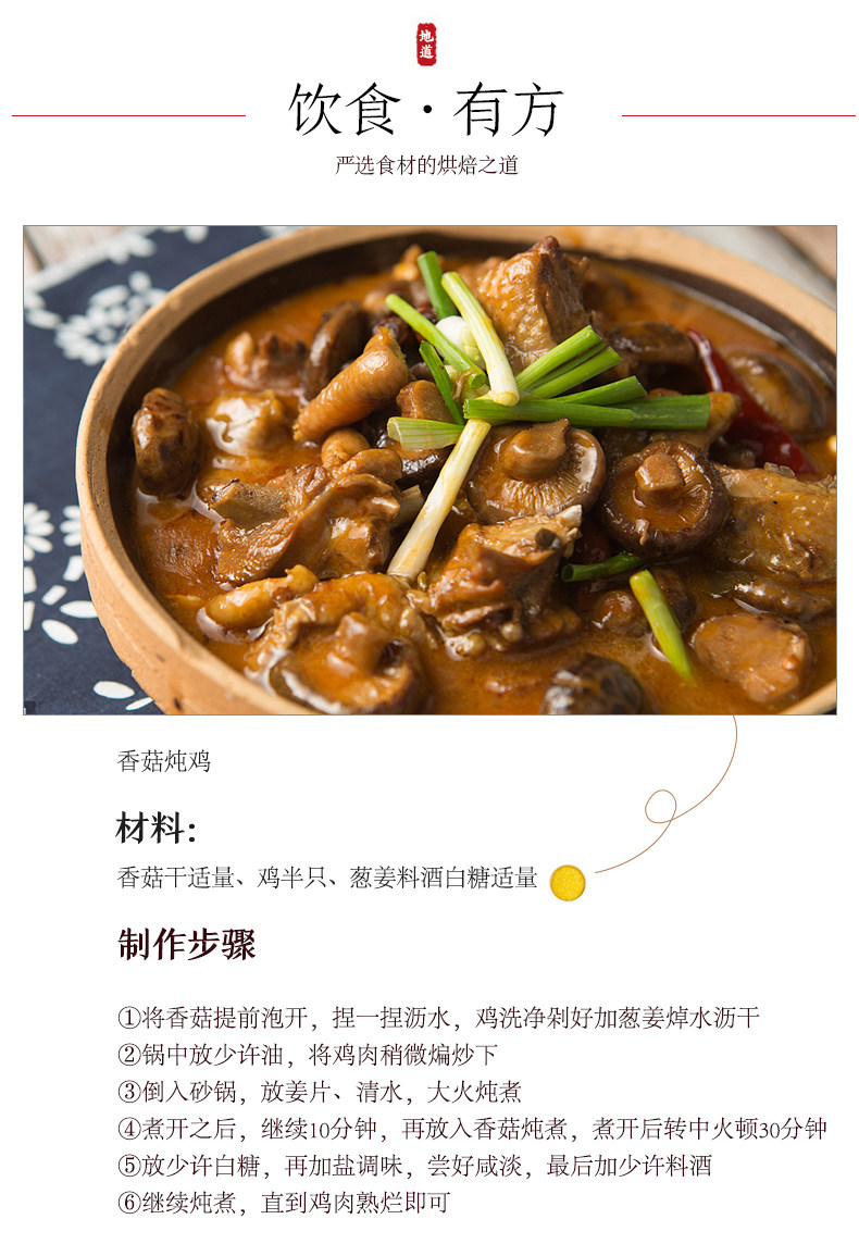 小米生态链 方家铺子 福建特产香菇菌菇干货 250g 图11