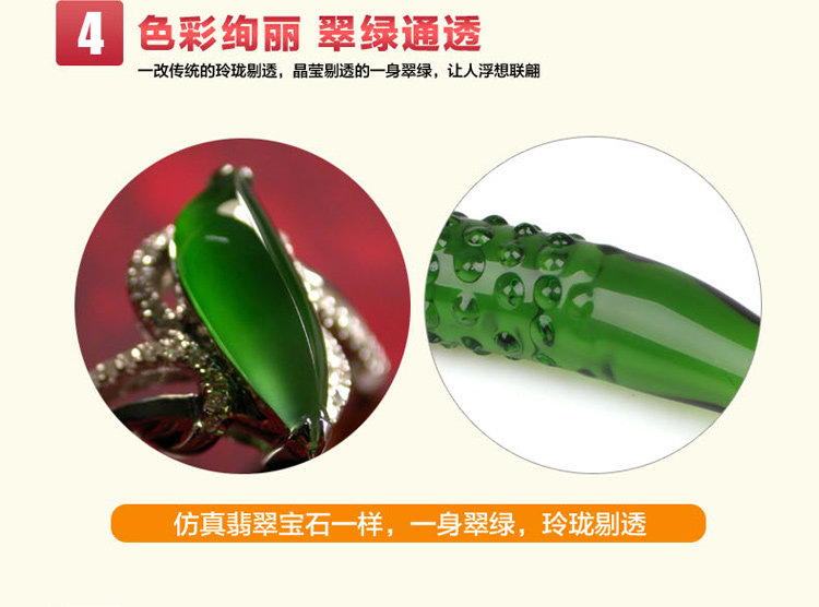  碧珠魔棒水晶11