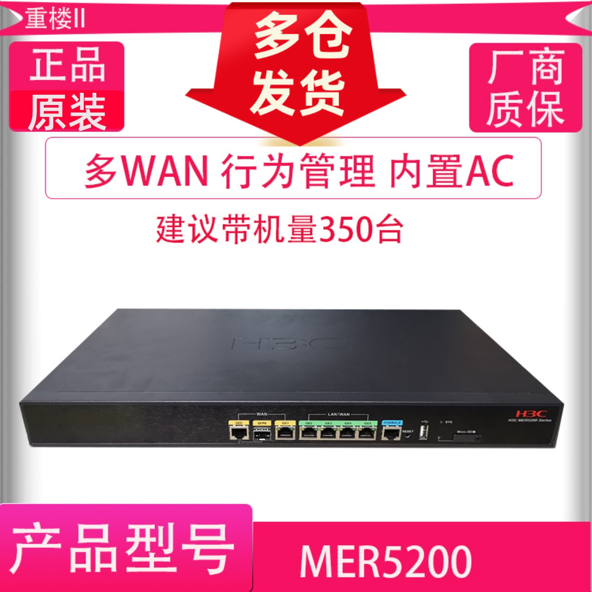 H3C China 3 MER5200 All one thousand trillion High Speed Optical Fiber Enterprise Class Commercial Office Multi-business routing AC Manager