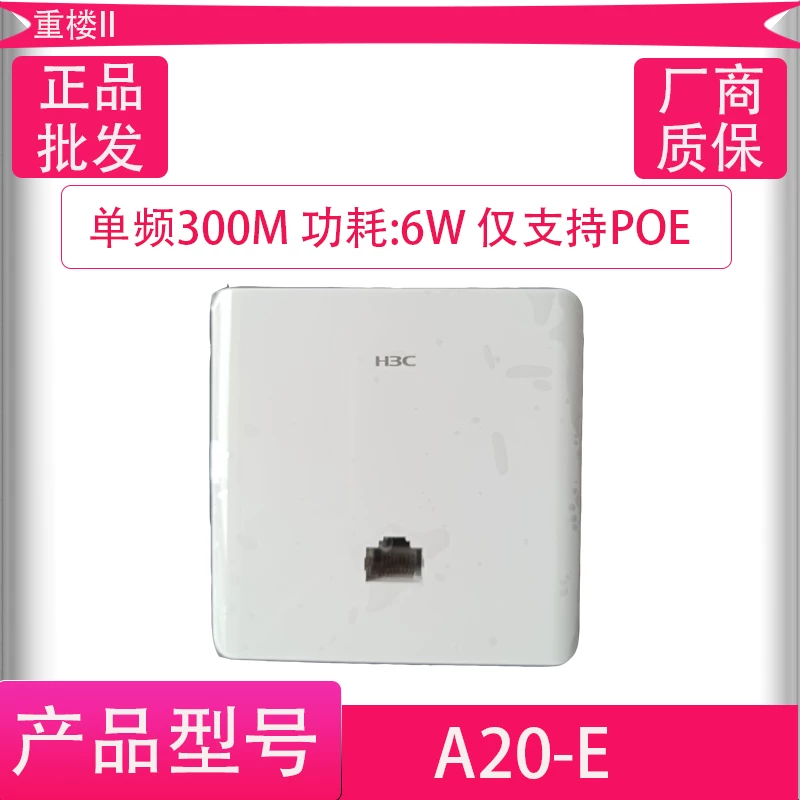Hua San H3C Mini A20-E A60-E AX60 A60-1500 86 Встраиваемый настенной типа беспроводной точкой доступа AP