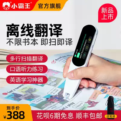 Little overlord dictionary pen English translation pen student reading pen Primary School Junior High School High School learning artifact word scanning Universal Universal offline translation electronic dictionary pen English scanning pen B500