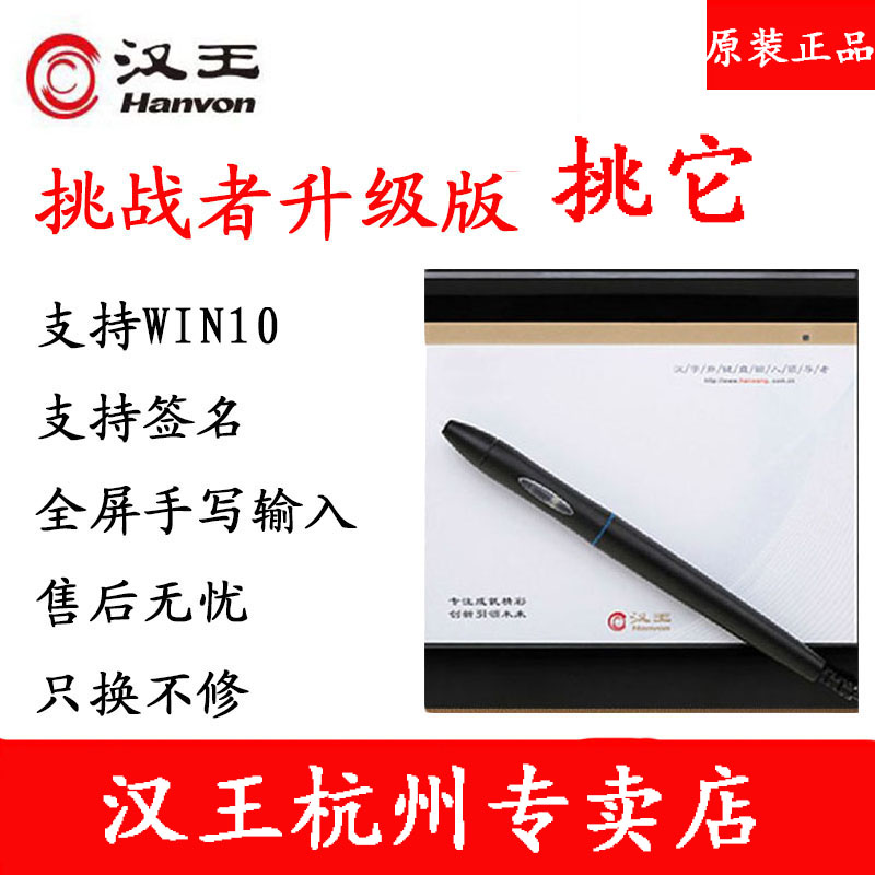 Han Wang Handwriting Board Computer Non-Drive Writing Board Intelligent Large Screen Network Class Wireless Seniors Handwriting Keyboard Input Board