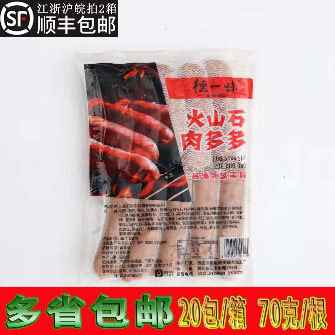 Dharangoji's gut flavor 70g * 10 small packaging Taiwan flavored Mountain Stone Authentic Intestine Home Loaded Food