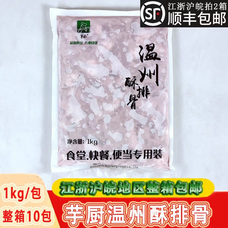Taro Cook Warm State Ghee Pork Ribs 1000 Grams Bagged Fried Ribs Fresh Frozen Lower Wine Dish Specialty Snack Semi-finished Products