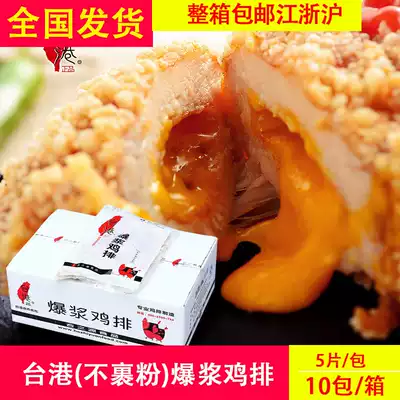 Taiwan and Hong Kong non-powder fried pulp chicken chops Cheese sandwich chicken chops Haoda first best big chicken chops fried snacks