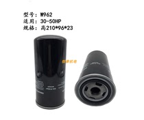 Tengsheng Lishen Screw Air Compressor Oil grid WD962 oil filter oil filter W962 oil filter