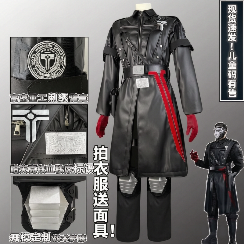 Ready Stock, Quick Delivery! Game Delta Operation Prison Warden Gerhards Cosplay Costume Accessories Full Set for Men Ready Stock, Quick Delivery! Game Delta Operation Prison Warden Gerhards Cosplay Costume Accessories Full Set for Men