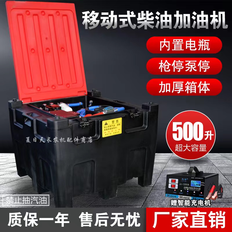 500 liters high power fully automatic self-priming mobile diesel oil pump deposit oil plastic large oil tank electric refueling machine