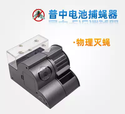 Puzhong Flycatcher Family Fly Damper Restaurant Flyer Dish Light Damper Fly Cage