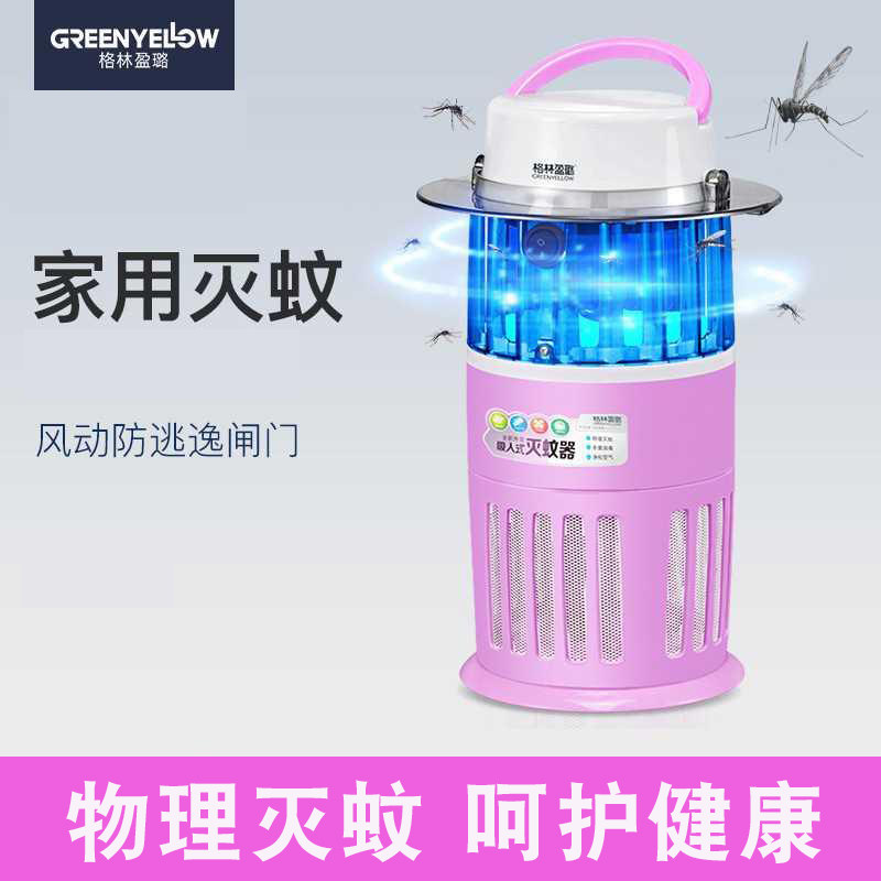 Green Light Mosquito lamp GM915 mosquito killer Domestic Aedes mosquitoes Indoor Suction Mosquito lamp Living room Mosquito Trapping Mosquito