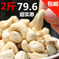 New Vietnamese large-grain raw cashew nuts salt-free original baked cooked pregnant woman nuts 500g bulk bagged dried fruit