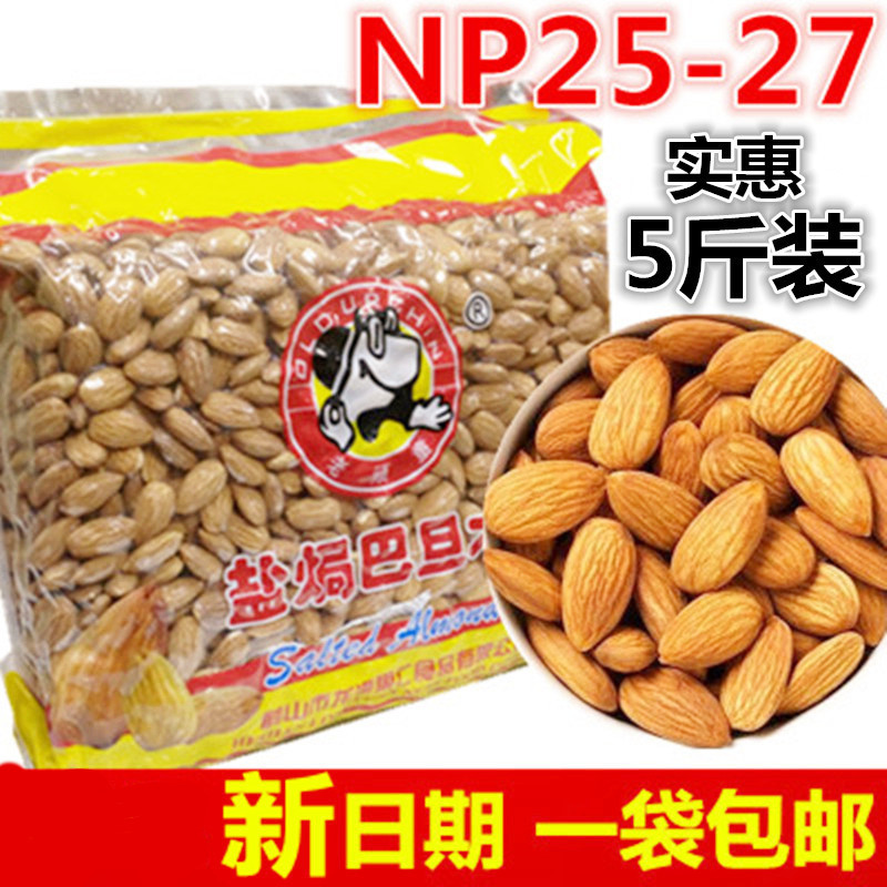 New Goods Old Naughty Boy Batan Wood 2400g Without Shell Salt Ovens Big Almond Snack Cooked Dried Fruits Meat Flat Walnut-Taobao