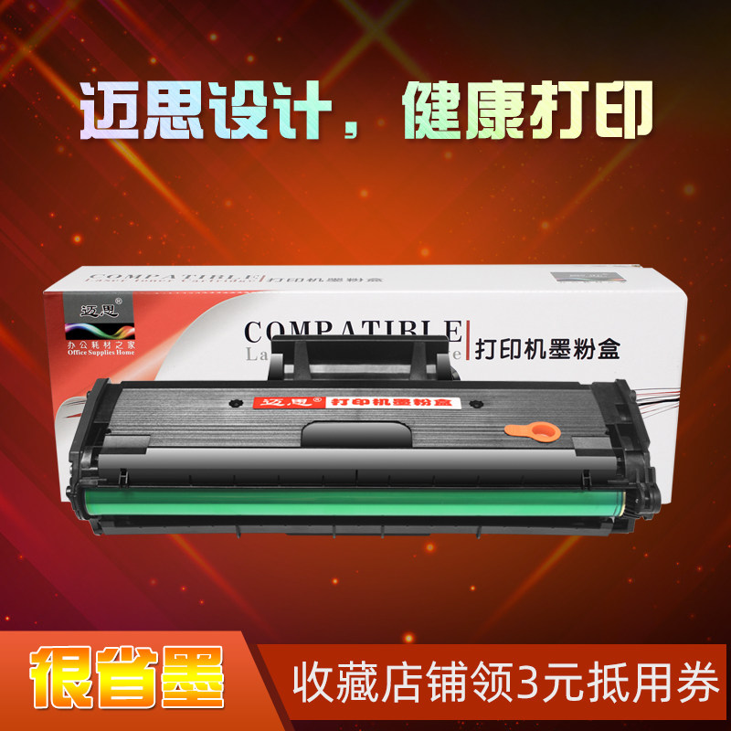 Maisi 110A toner cartridge suitable for HP HP Laser laser printer 108a w ink cartridge MFP 136a w nw wm powder box 138p pn p