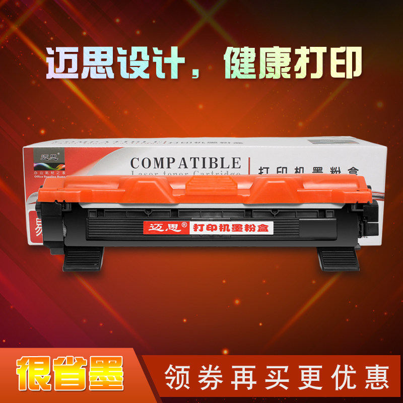 The Myers M115 cartridge is suitable for Fuji full-record DocuPrint M115b cartridge cartridge toner