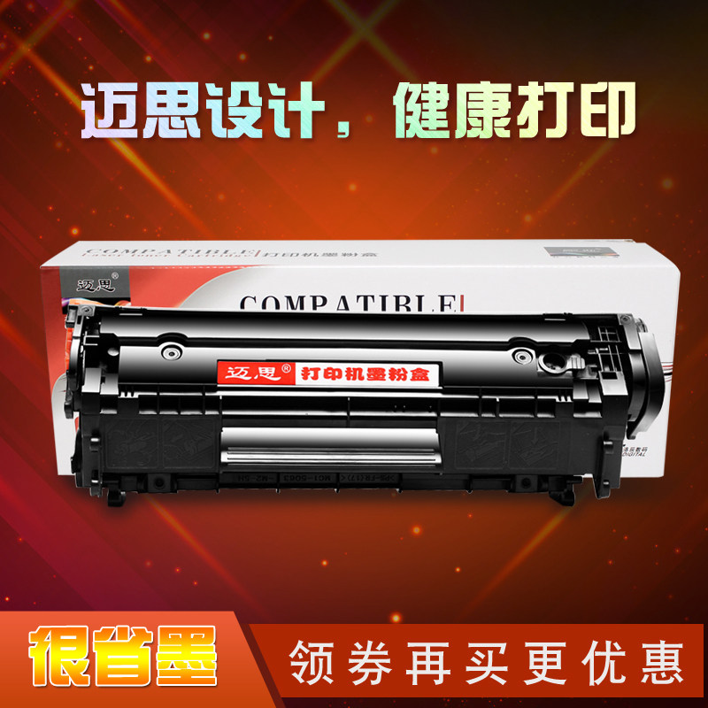 Mai Si CRG303 toner cartridge suitable for Canon LBP2900 powder box LBP3000 L11121E laser printer ink cartridge CRG-303 tanning drum FX-9 large capacity
