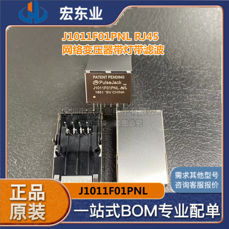 J1011F01Pnl Rj45 Network Transformer with Light and Filter Ethernet Connector Original in Stock