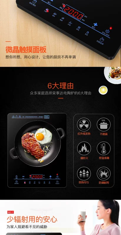 Rongshida DTL20A10 bếp điện gốm gia dụng bếp cảm ứng bếp thông minh đối lưu lò nướng pin lò lẩu - Bếp điện bếp từ supor