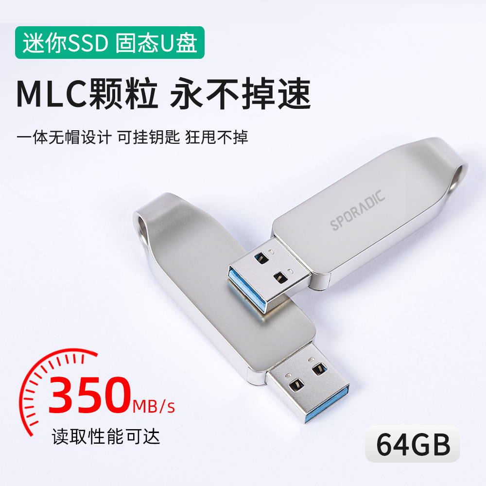 mlc particle solid state pen drive 64g fast transfer high speed SSD mobile WTG office wintogo system USB pen drive