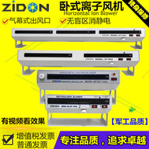 ST-104A ion fan destatic horizontal ion fan desktop ion fan industrial static eliminator