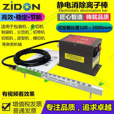 ST-505A Static Eliminator Industrial Packaging Machinery Del ST-403A Electrostatic Processor