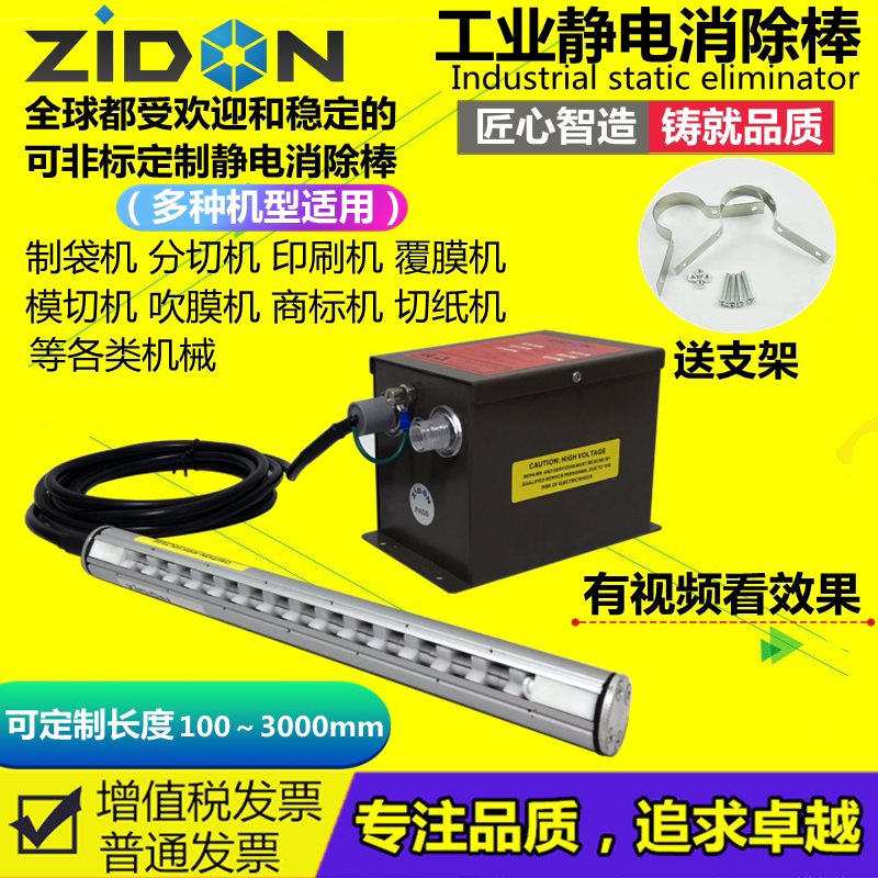 SL-040 ion wind aluminum rod Ion wind rod Electrostatic dust removal rod Electrostatic elimination rod Ion wind rod SL-009