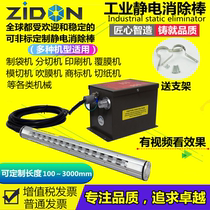 SL-040 ion wind aluminum rod ion wind Rod electrostatic dust removal Rod electrostatic elimination Rod ion wind Rod SL-009