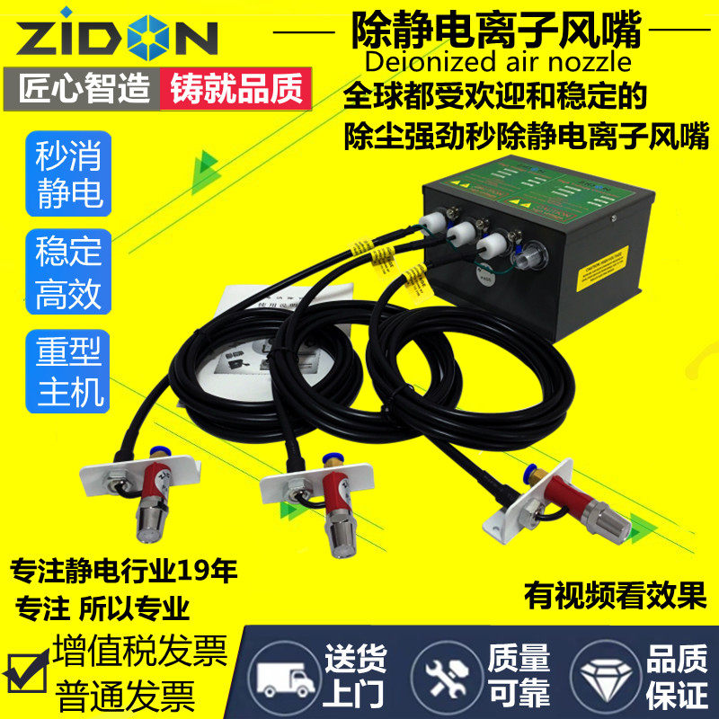 ST202B ion wind nozzle except static device dust removal electrostatic blow nozzle Industrial eliminates electrostatic machine nozzle