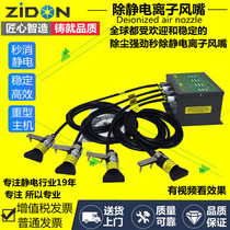 Fan-shaped destatic negative ion air nozzle ST202C anti-static air nozzle automatic electrostatic elimination device
