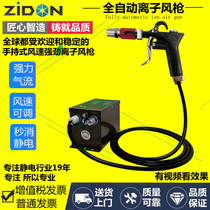 ZIDON ZSL-004D plasma air gun electrostatic gun ZSL-007 anti-static dust removal gun electrostatic spray gun
