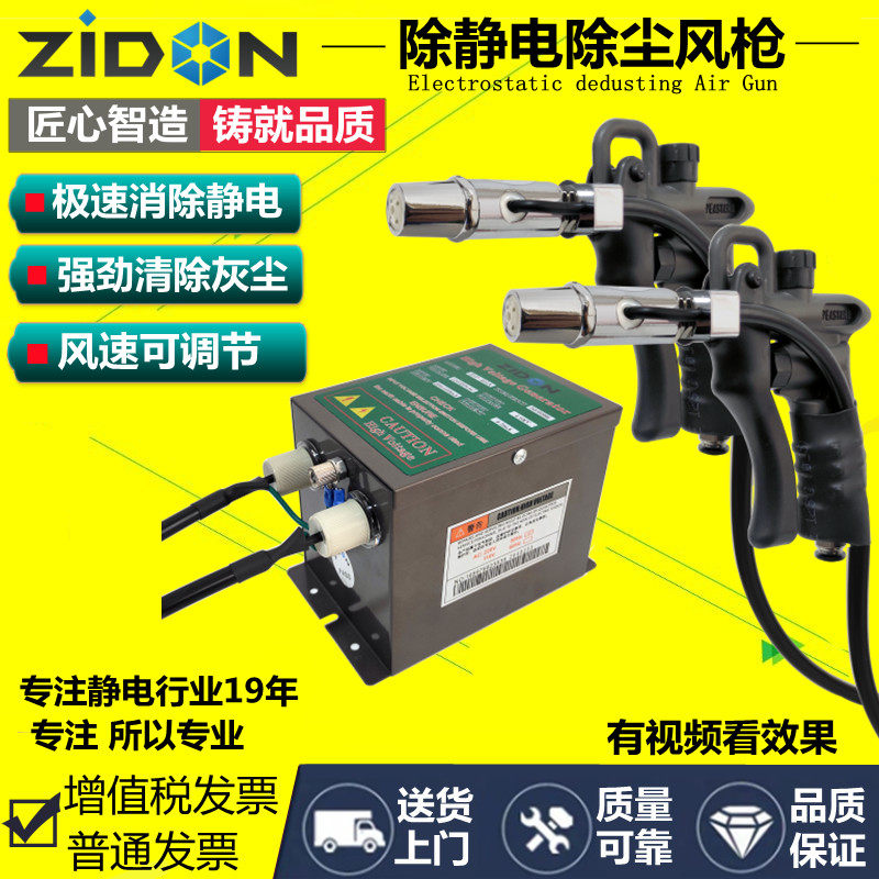 ST-302A ion wind gun removes electrostatic plasma wind shooter-held electrostatic gun industrial electrostatic eliminator