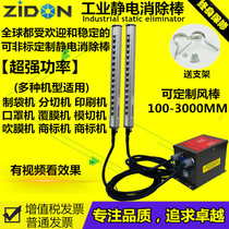 Strong static eliminator output voltage 7KV surface electrostatic treatment bag making machine electrostatic box power supply