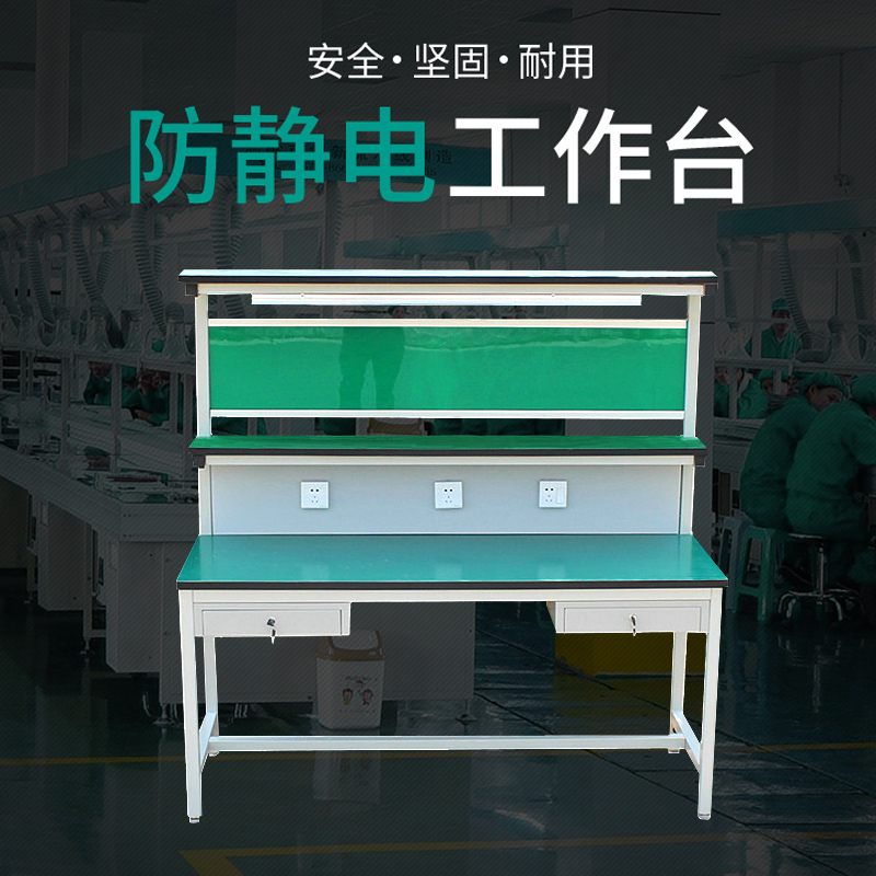 Antistatic workbench factory production assembly line electronic inspection table experiment table workshop maintenance operation assembly table