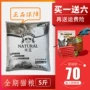 Thức ăn cho mèo Isa Effie 2,5kg5 kg thức ăn cho mèo tự nhiên Mèo may mắn Anh mèo Ba Tư ngắn mèo mèo - Cat Staples hạt cateye