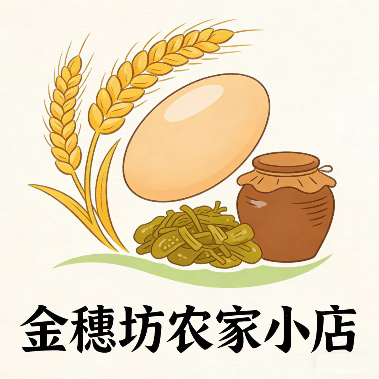 金穗坊农家小店