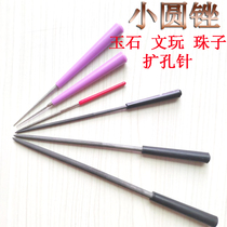 Small round file reamer Needle Wen play jade beads Woodworking manual metal assorted file grinding round column