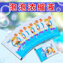 Bubble liquid Yiwu small commodity department store novelty creative bubble concentrate blowing bubble childrens toys