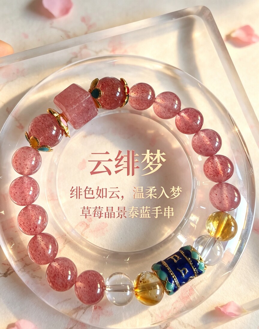 宛若星河水晶手作