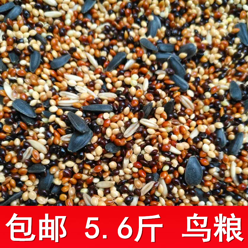 Small and medium parrot feed bird food and bird food tiger leather peony root Xuanfeng Huanggu millet Millet Melon millet Wen Bird