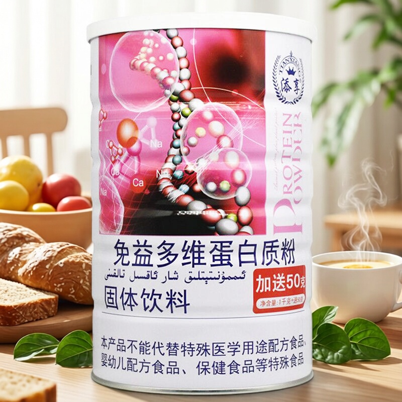 Tianxiang Free Multi-Vitamin Protein Powder 1050g Nutritional Protein Powder with Free Shipping