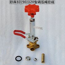 Olsen 80 120 type three-cylinder piston pump 90 agricultural beating machine accessories up and down pull pressure regulator backwater seat assembly