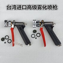 Taiwan imported copper material aggravating atomization nozzle spray gun sprayer high pressure drug machine Fruit tree stainless steel water gun